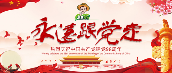 震撼今日热点公众号首图@凡科快图[kt.fkw.com] (1).png